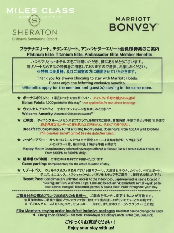 シェラトン沖縄サンマリーナリゾートの宿泊記 | Sheraton Okinawa